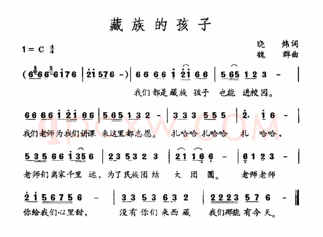 藏族的孩子
