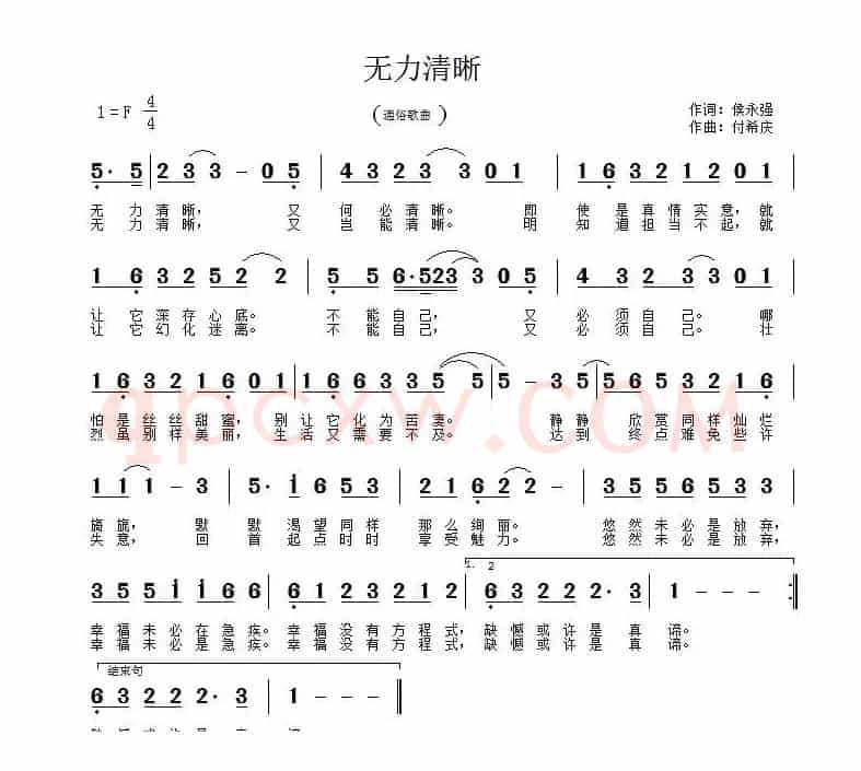无力清晰