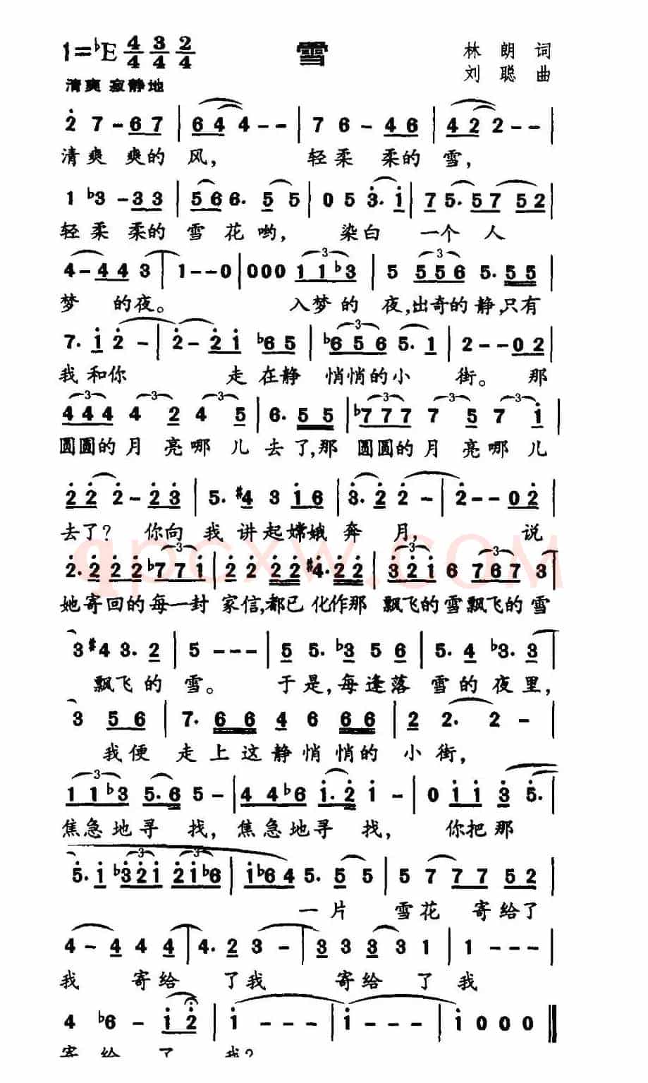 雪（林朗词 刘聪曲）