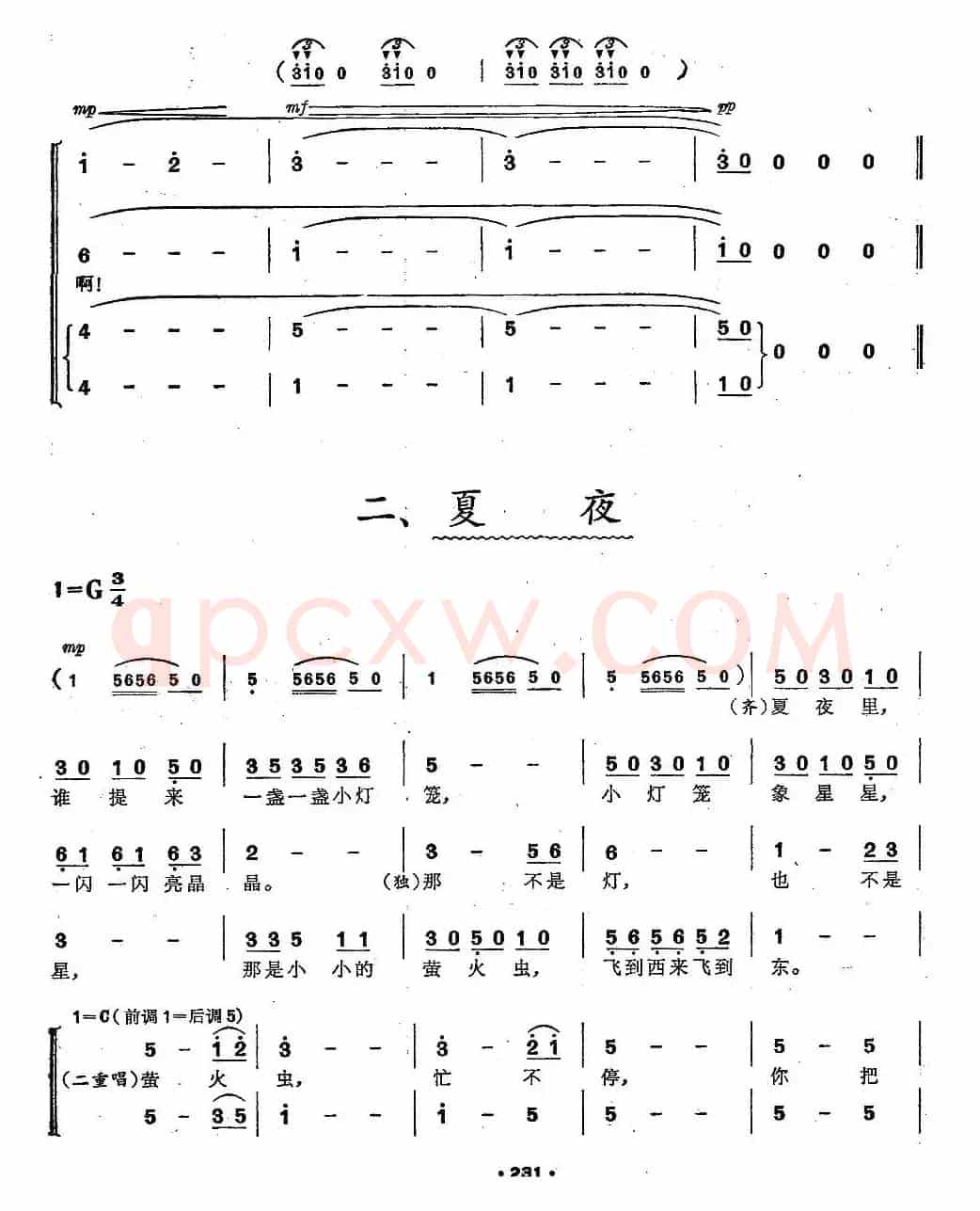 四季（三部合唱套曲）