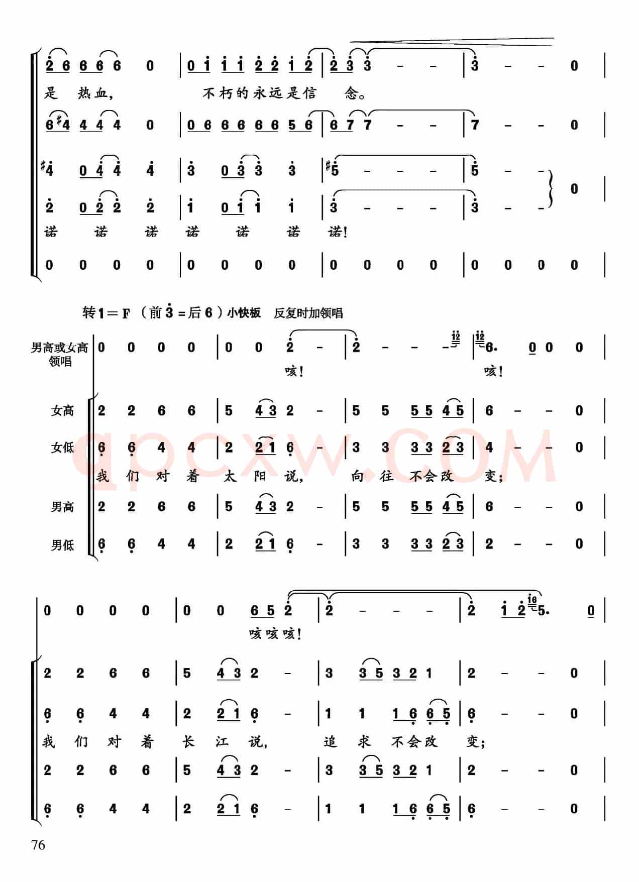 心愿（任志萍词 伍嘉冀曲、吴小平编合唱）