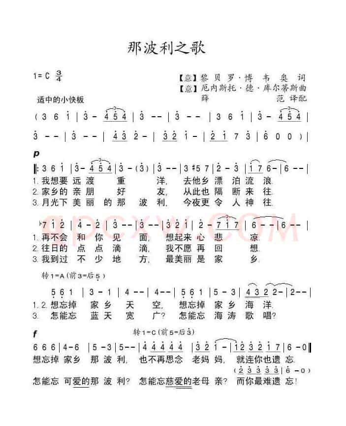那波利之歌（意）