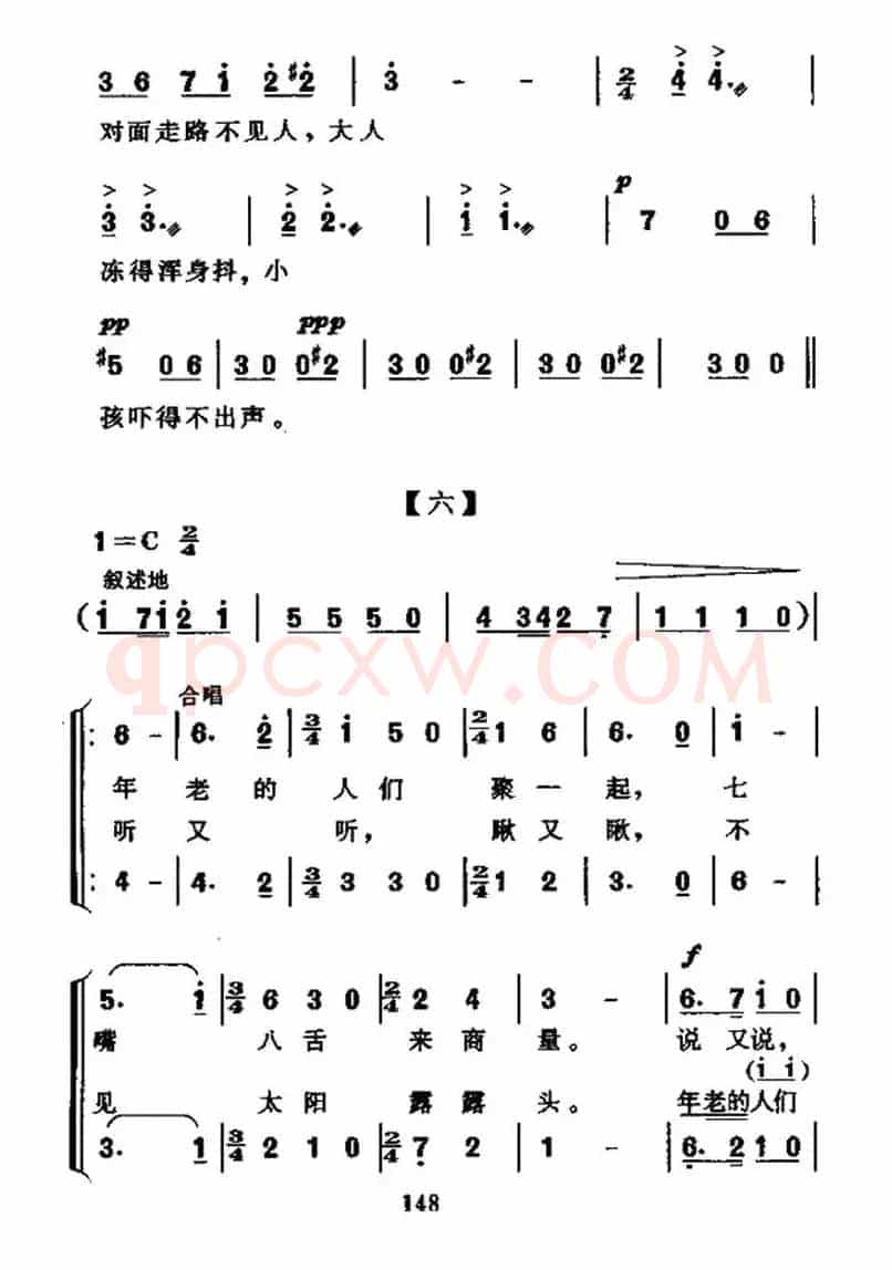 公鸡和太阳（神话故事大合唱）