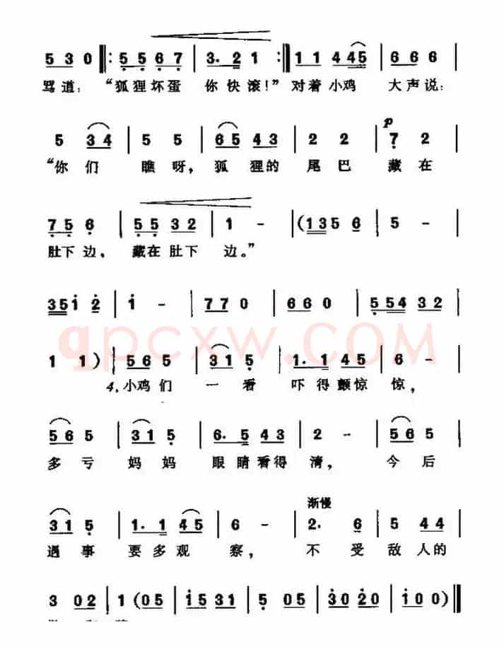 狐狸扮医生