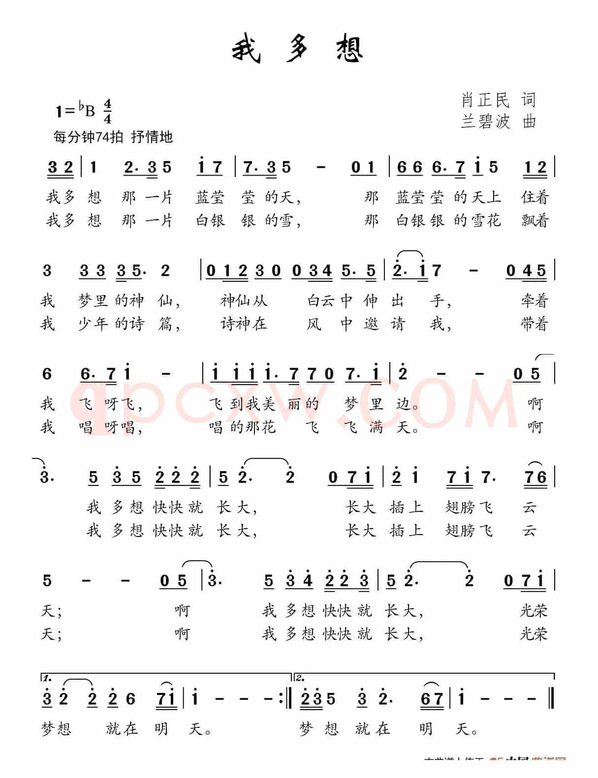 我多想（肖正民词 兰毕博曲）