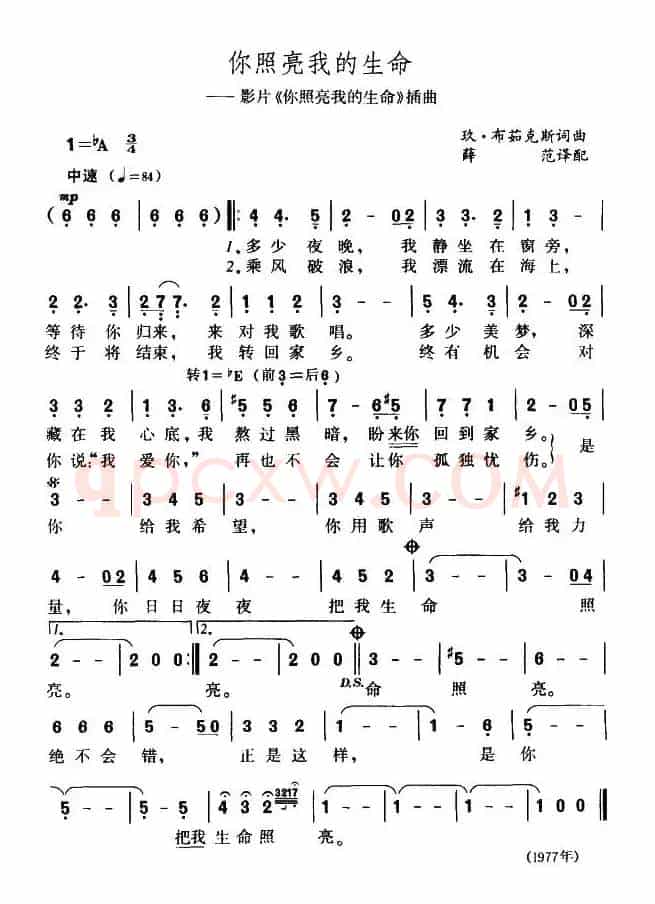 [美]你照亮我的生命