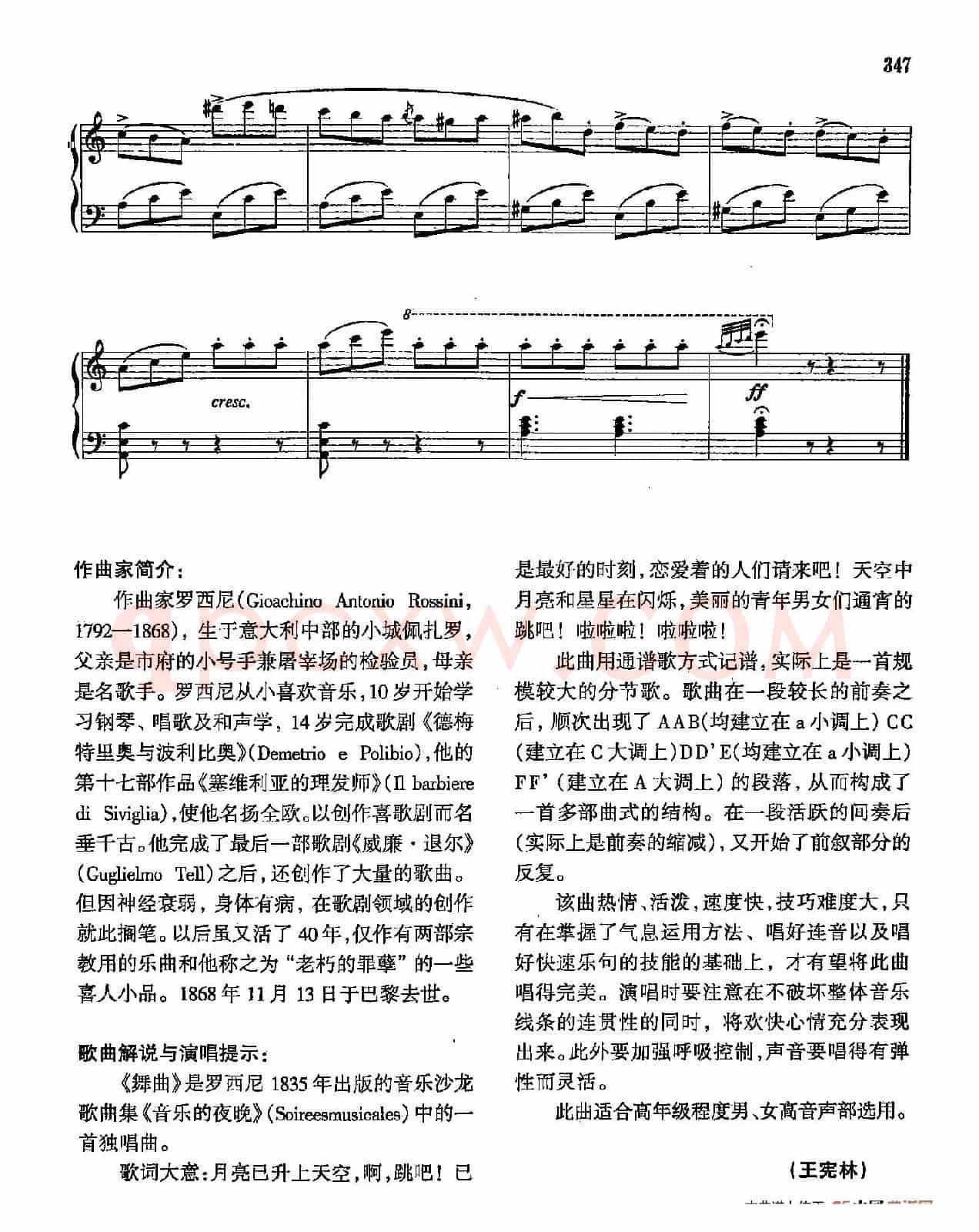 声乐教学曲库4-[意]62舞曲（正谱）