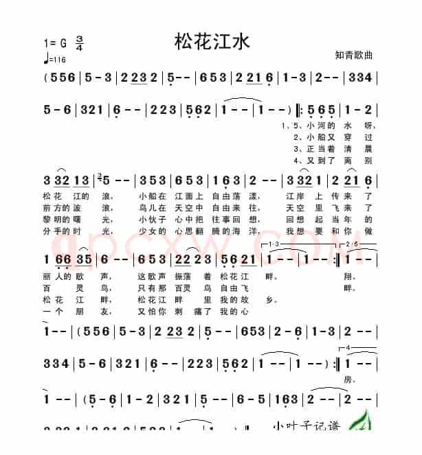 松花江水