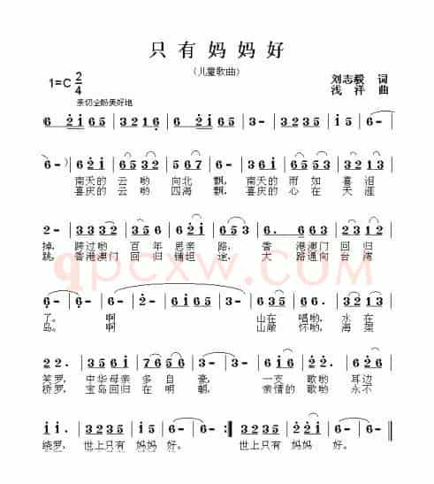 只有妈妈好