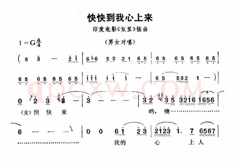 [印度]快快到我心上来（电影《奴里》插曲）