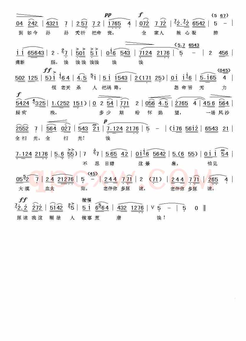 [眉户]怪我一时太鲁莽（《陕北婆姨》唱段）