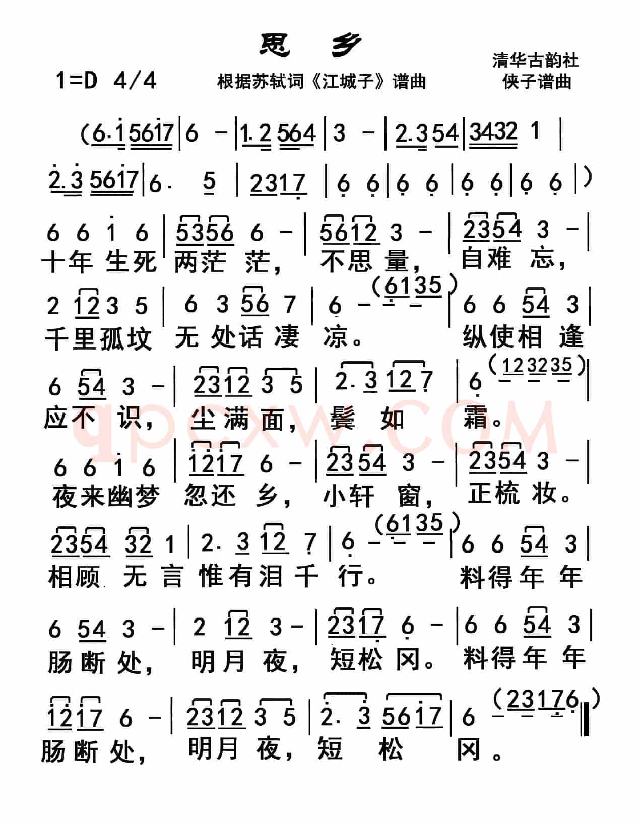 思乡（江城子）