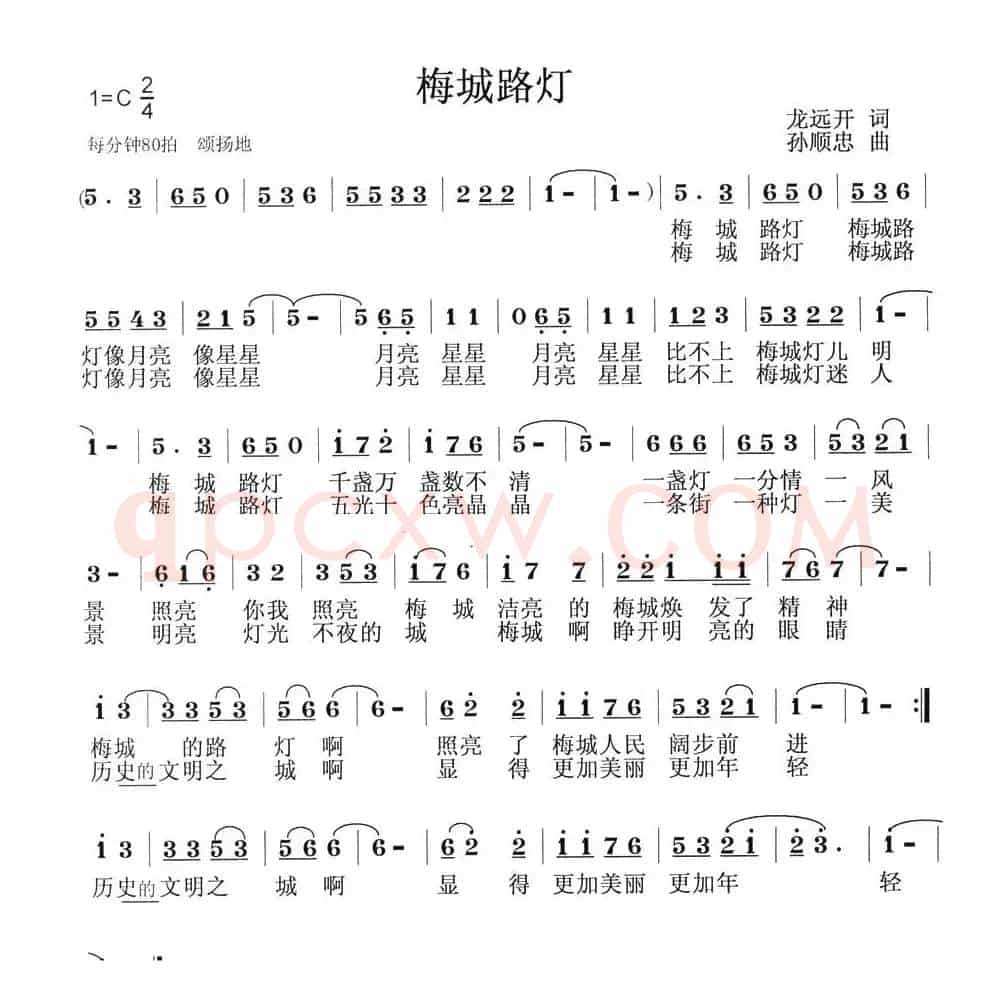 梅城路灯