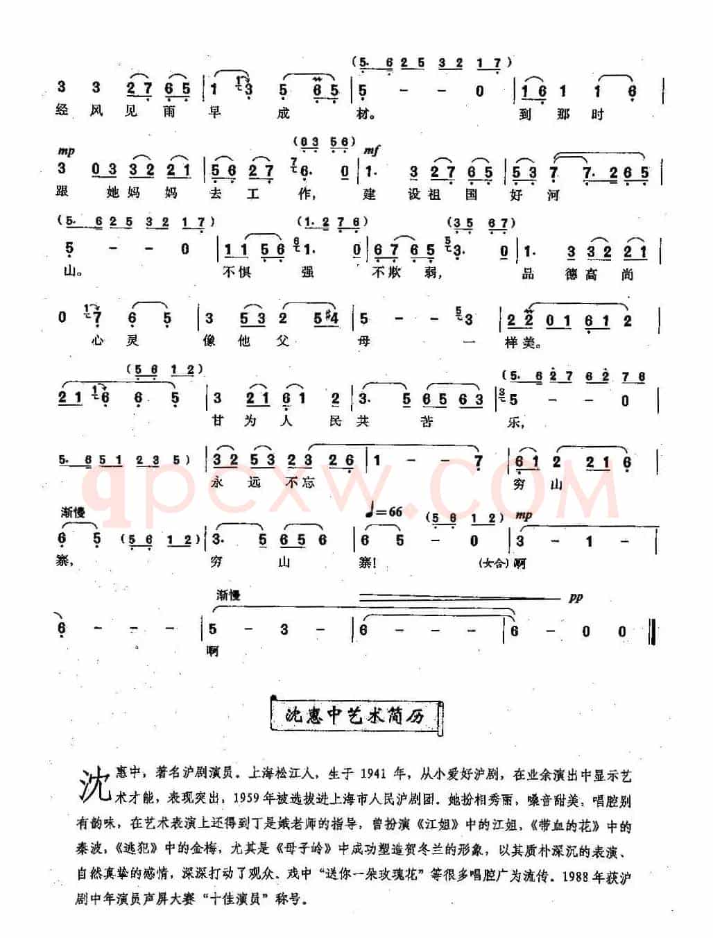 [沪剧]手拿一朵红玫瑰（《母子岭》贺冬兰唱段）