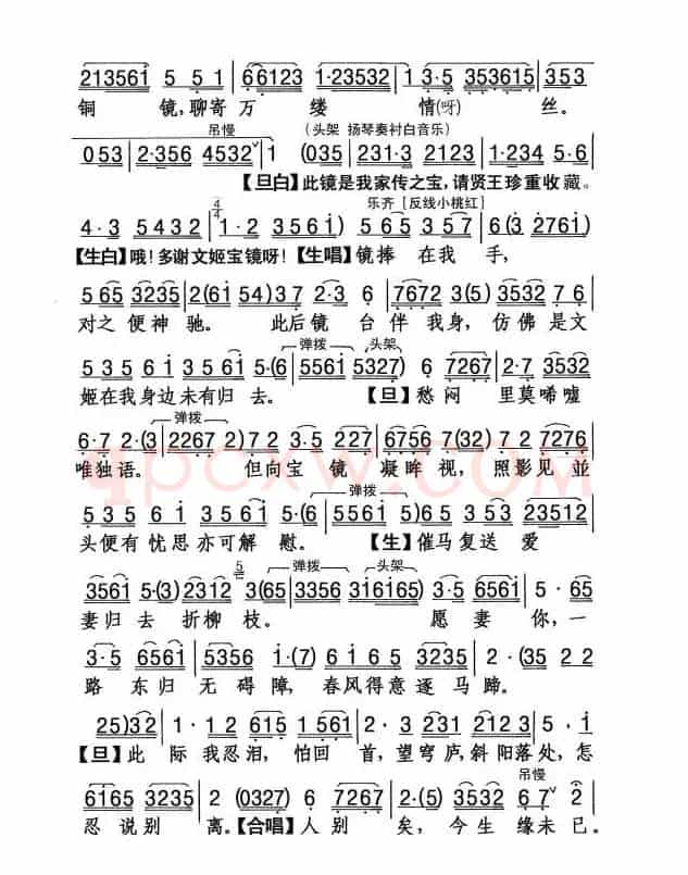 [粤剧] 胡笳情泪别文姬 