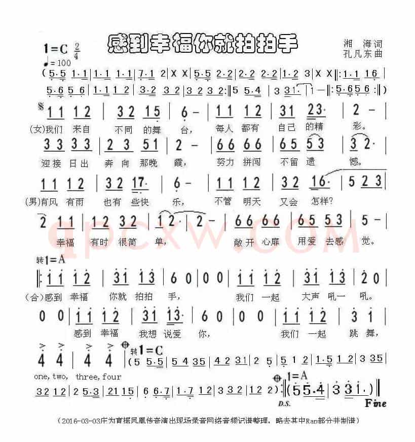 感到幸福你就拍拍手