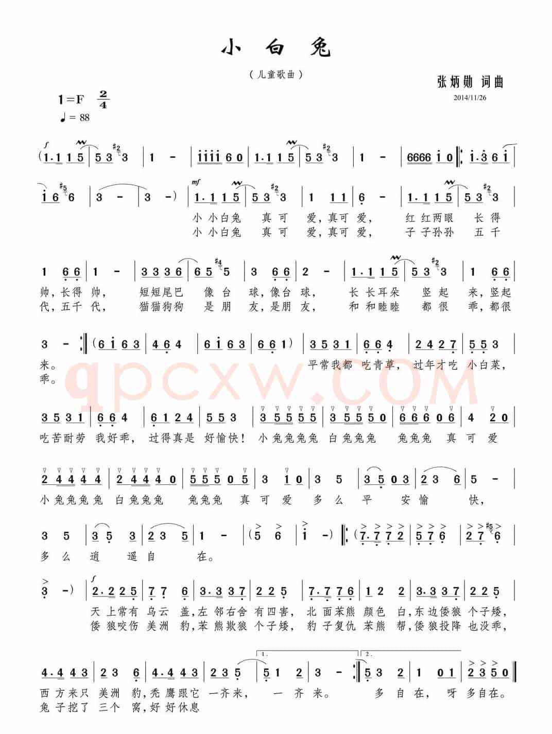 小白兔（张炳勋词曲）