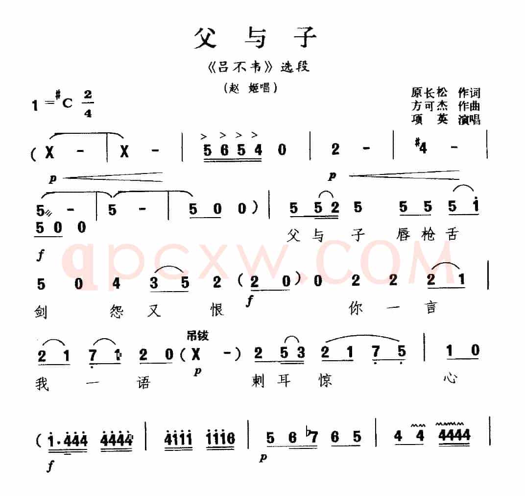 [河南曲剧]父与子（《吕不韦》选段 赵姬唱）