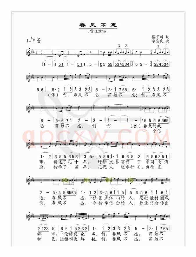 春风不忘(线、简谱混排版)
