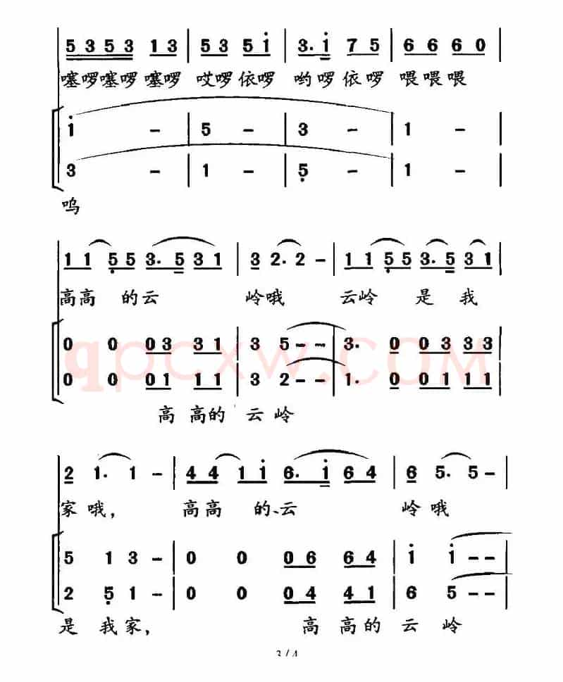 云岭是我家（合唱）