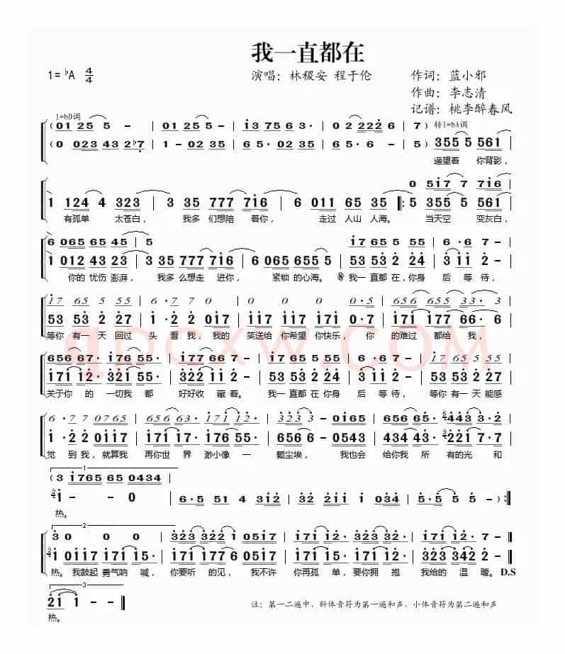 我一直都在