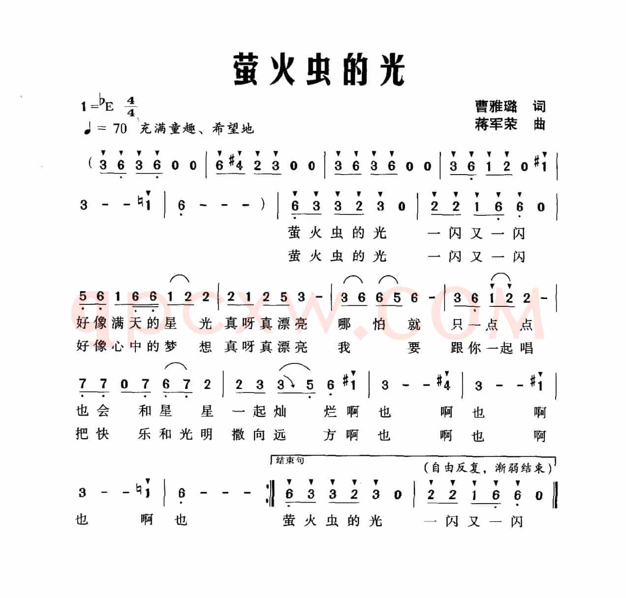 萤火虫的光