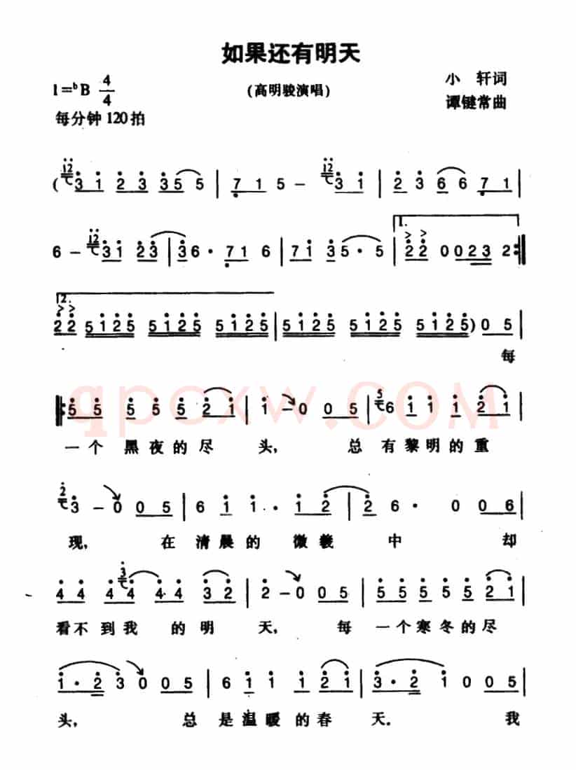 如果还有明天(小轩词 谭健常曲)