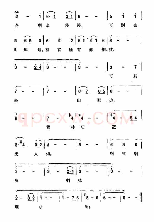 孤独的采花汉（电影《绿海天涯》插曲）