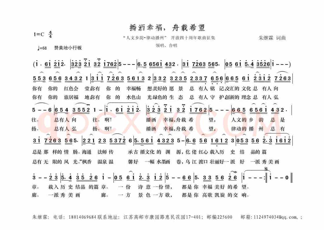 播洒幸福