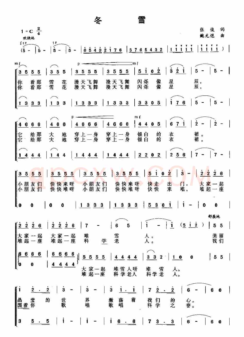 冬雪(张俊词 鲍元恺曲、合唱)