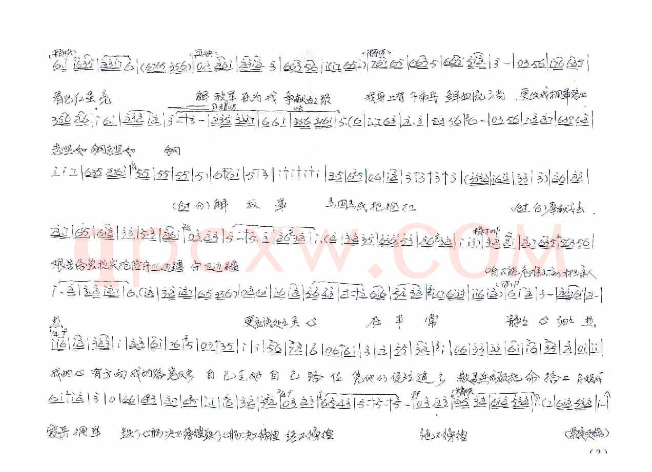 一番话如同那当头一棒（豫剧《兵妈妈》乔月娟唱段）