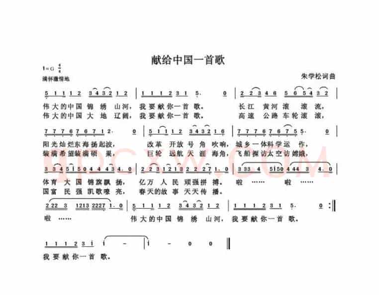 朱国鑫（朱学松）创作歌曲54首（第一部分18首）