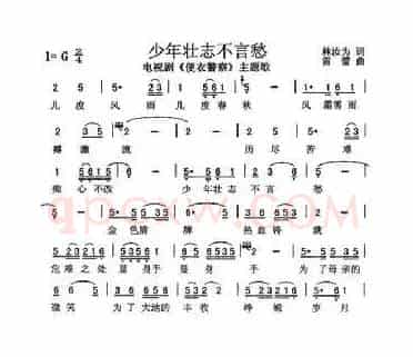 革命歌曲