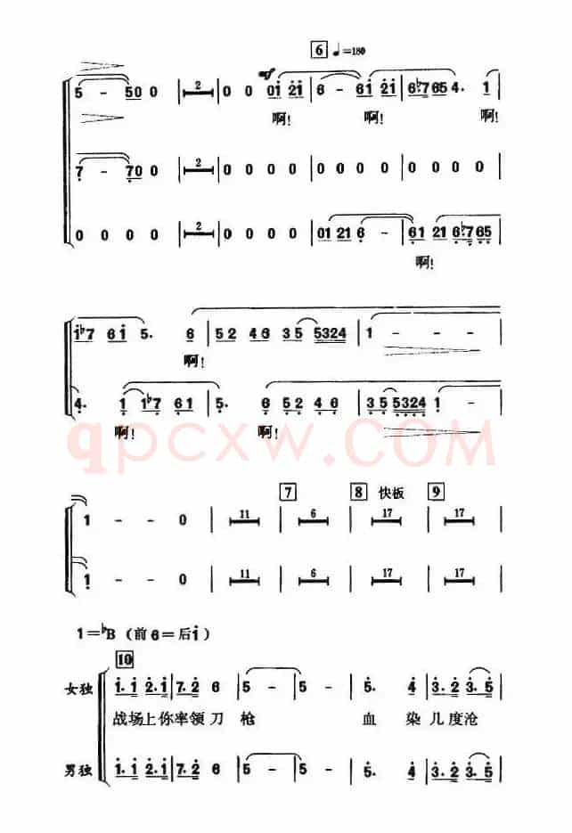 红旗颂（薛锡祥填词 吕其明曲、四部合唱）