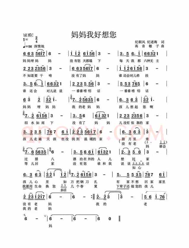 妈妈我好想你