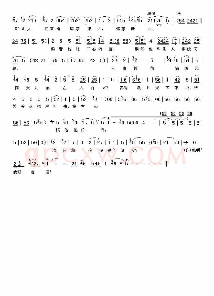 [眉户]娘啊娘你别生气（《儿大不由爹》唱段）