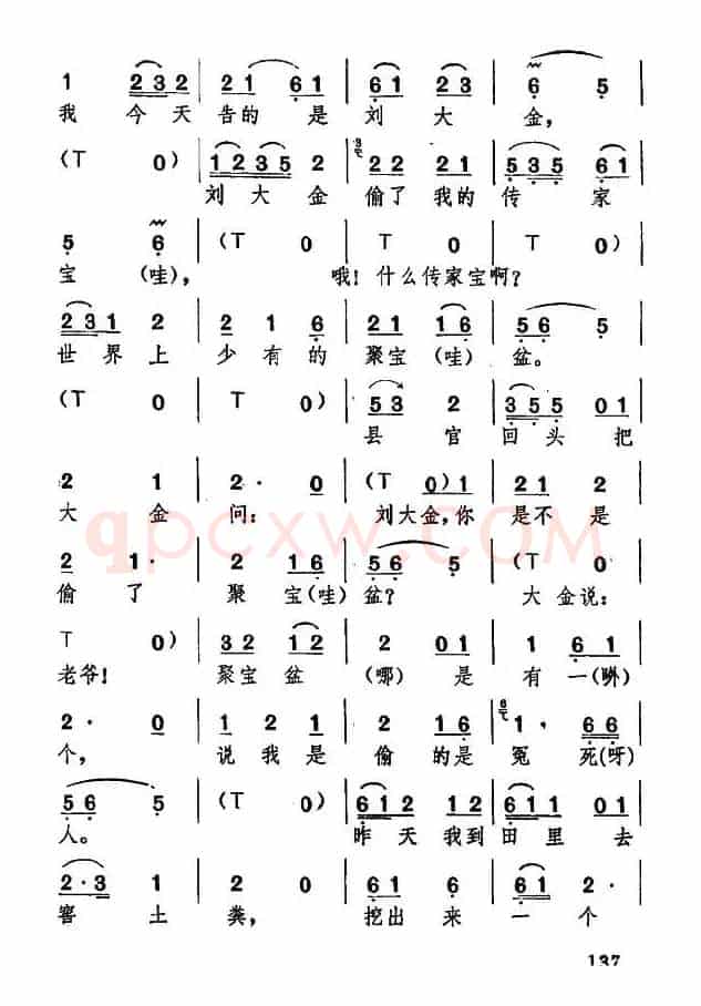 [湖北大鼓]聚宝盆