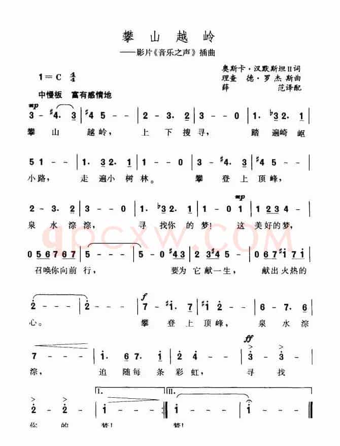 攀山越岭（美）