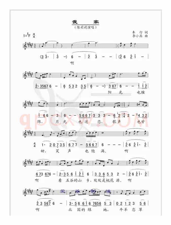 我家（线、简谱混排版）