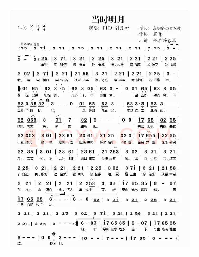 当时明月