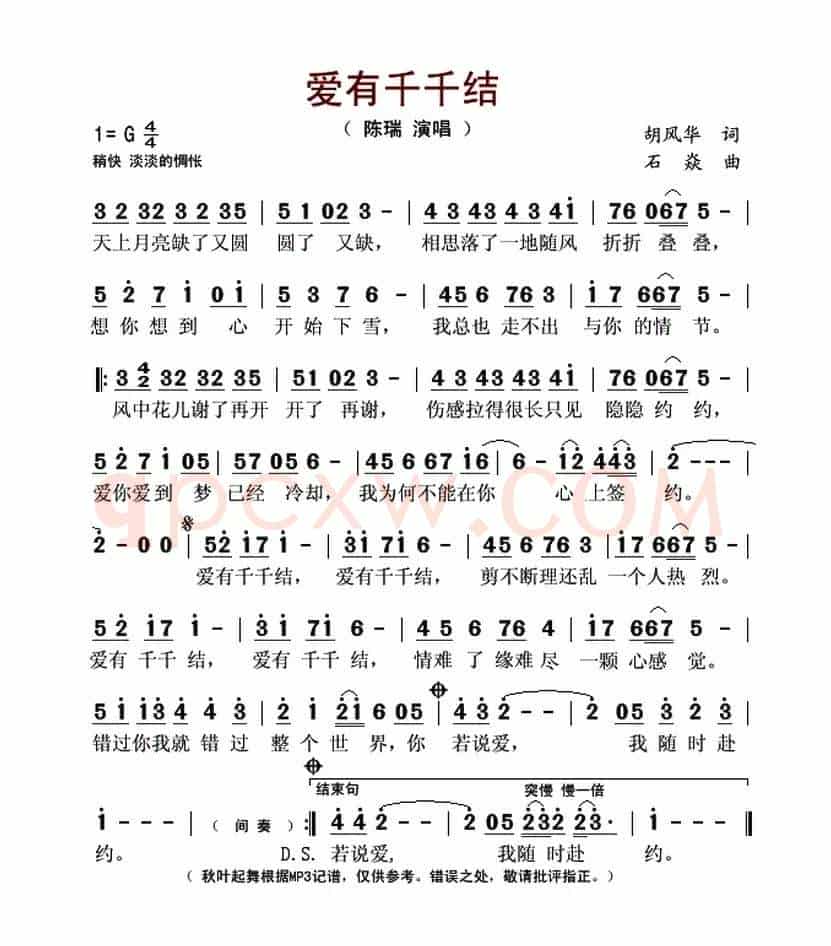 爱有千千结(电视连续剧《家大业大》插曲 )