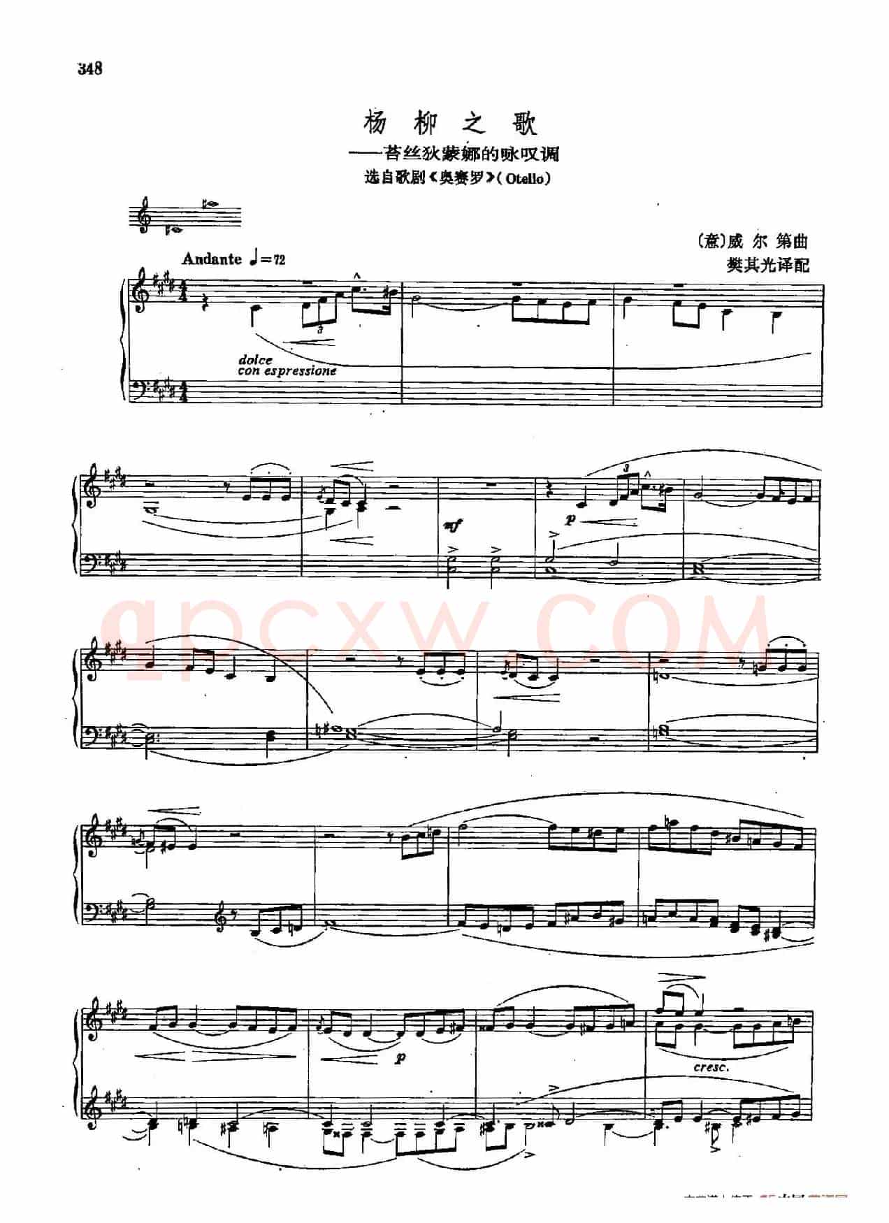 声乐教学曲库2-48[意]杨柳之歌（正谱） （选自歌剧《奥赛罗》）