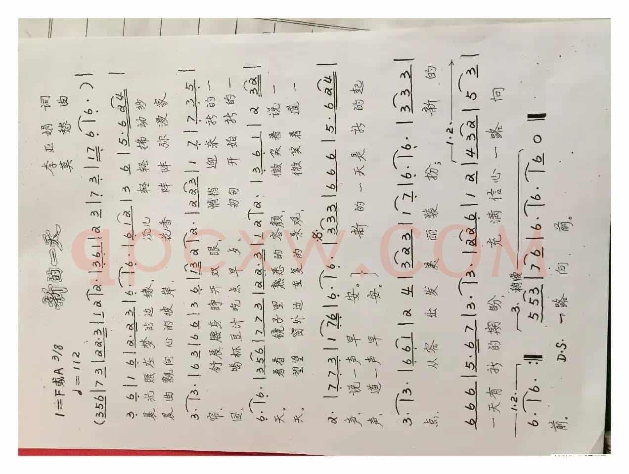 新的一天