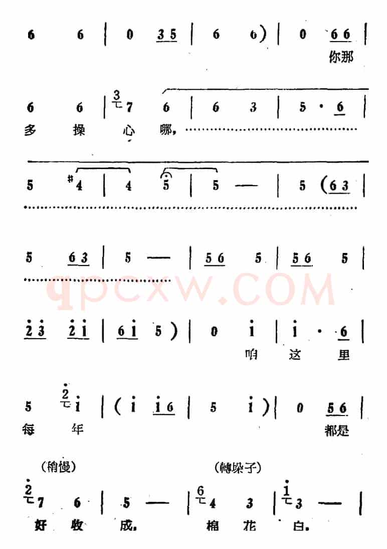 每年都是好收成（电影版《朝阳沟》选段、拴保娘、银环对唱）
