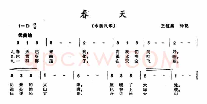 [希腊]春天 