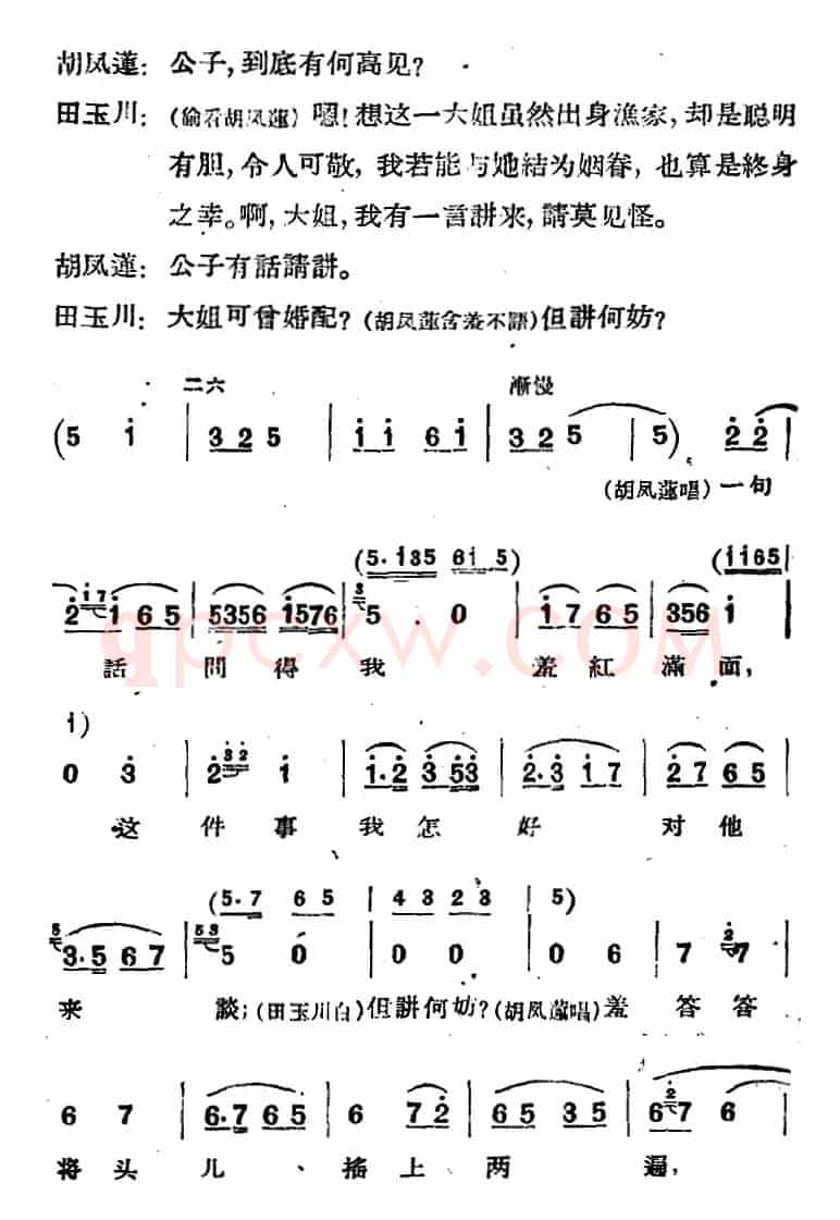 [河北梆子]《蝴蝶杯》第三场 藏舟