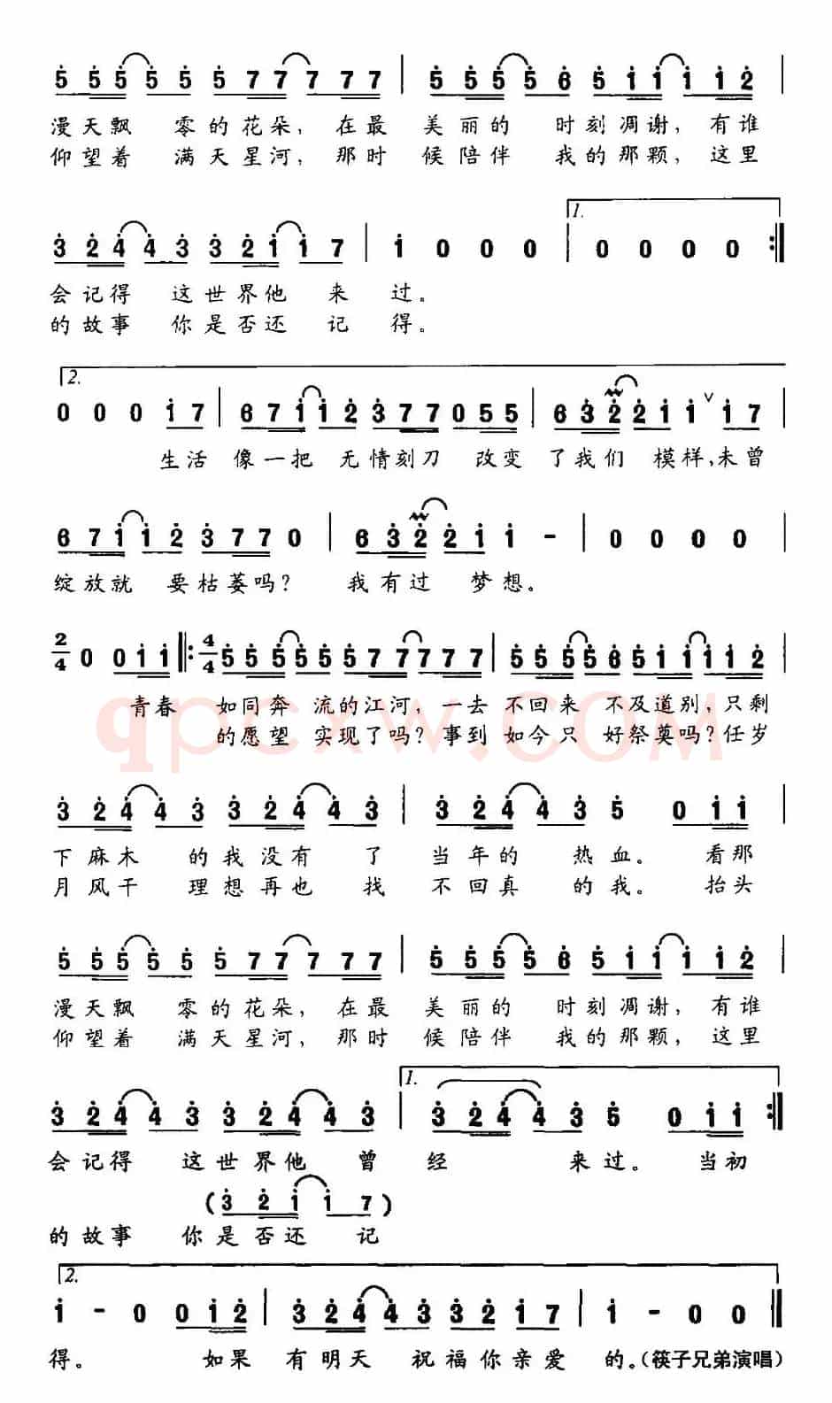 老男孩