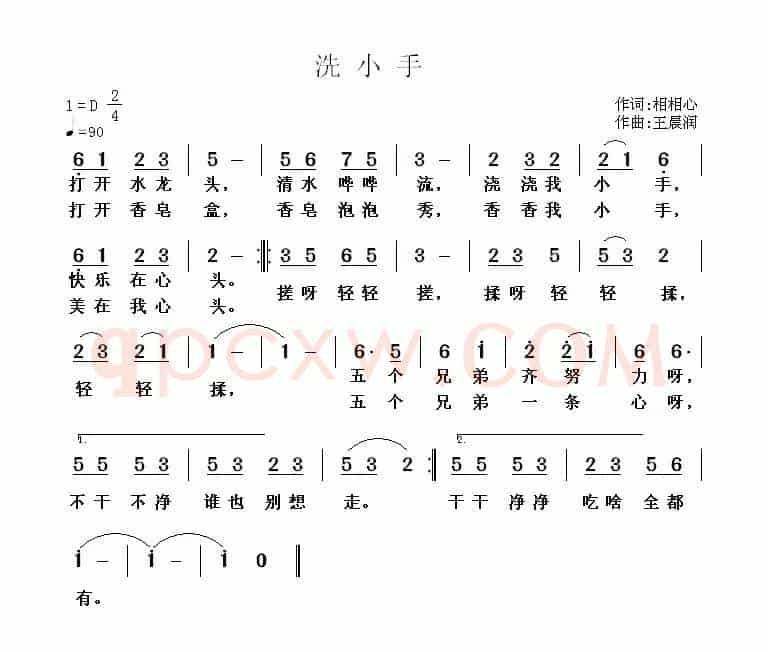 洗小手