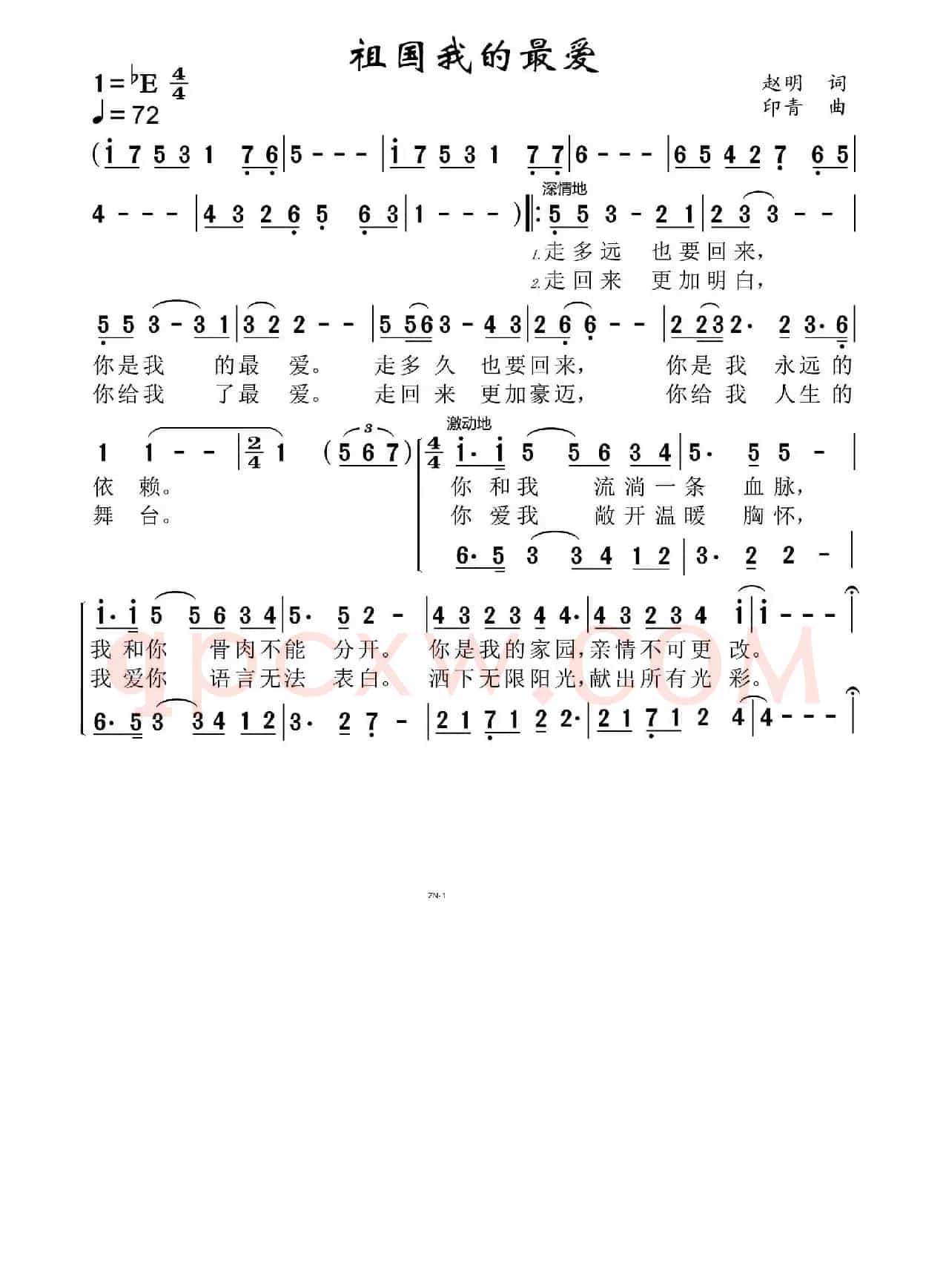 祖国，我的最爱
