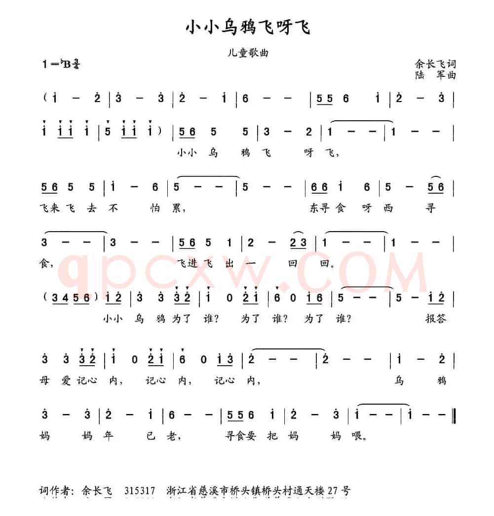 小小乌鸦飞呀飞